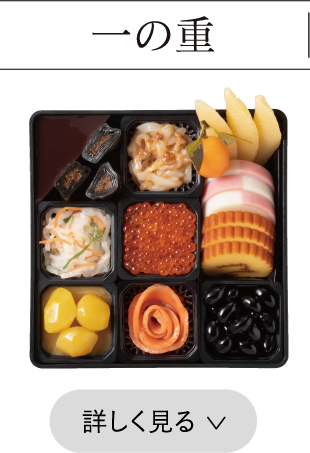 恵の華 一の重