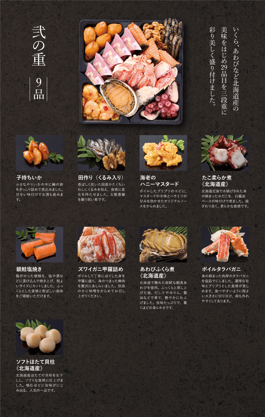 おせち料理 とんでん 宅配 北海道うまれの和食レストラン 北海道から新鮮な状態のまま全国へお届けします